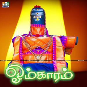 Album Omkaram from Various Artists