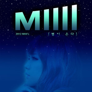 Listen to Crying star song with lyrics from  미(美)