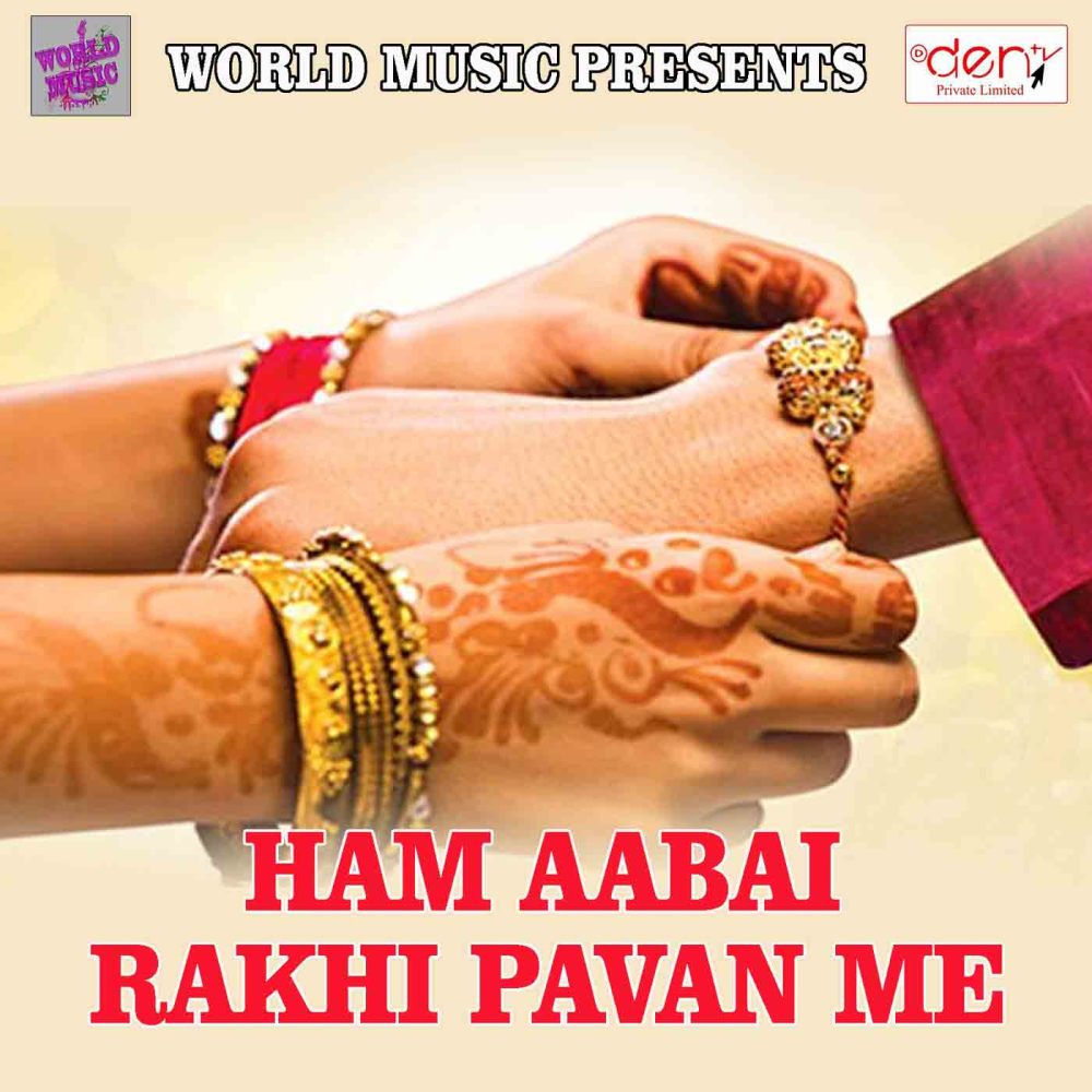 Ham Aabai Rakhi Pavan Me