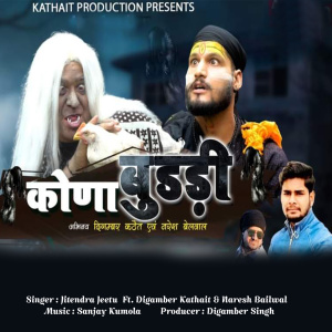 Listen to Kona Budri song with lyrics from Jitendra Jeetu