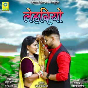 Listen to LEHRIYO song with lyrics from Isha Bhati
