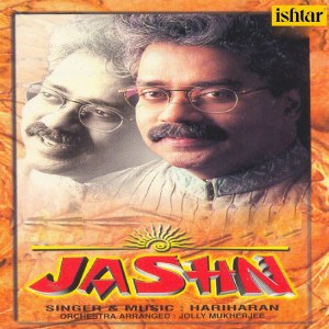 Dengarkan lagu Aap Hamare Saath Nahi nyanyian Hariharan dengan lirik