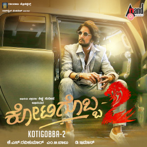 Album Kotigobba 2 (Original Motion Picture Soundtrack) from D. Imman