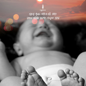 收听사이프러스的우는 아기를 위한 아기 잠 멜로디 Sleepy Melody For A Crying One歌词歌曲