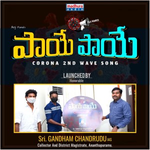 Album Paye Paye from Anji Pamidi