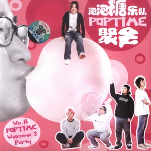 收聽Pop Time的You Don't Know I Miss You歌詞歌曲