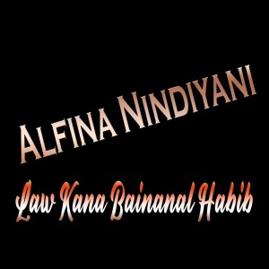 收聽Alfina Nindiyani的Law Kana Bainanal Habib歌詞歌曲