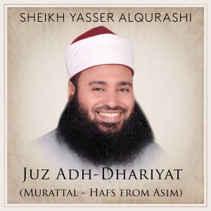 ดาวน์โหลดและฟังเพลง Ar-Rahman พร้อมเนื้อเพลงจาก ดารานักร้องหลายคน