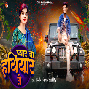 Album Pyar Ba Hathiyar Se from Dilip Rasila
