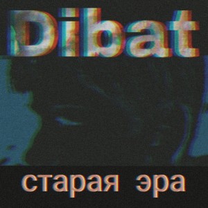 Listen to Three song with lyrics from Dibat