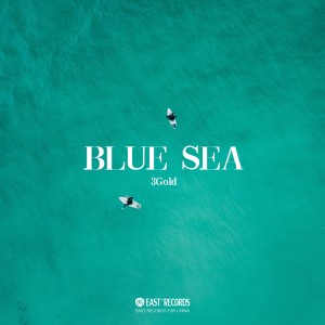 收聽3Gold的Blue Sea歌詞歌曲