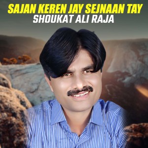收听Shoukat Ali Raja的Sajan Keren Jay Sejnaan Tay歌词歌曲