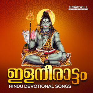 Album Elaneeraattom from Shine