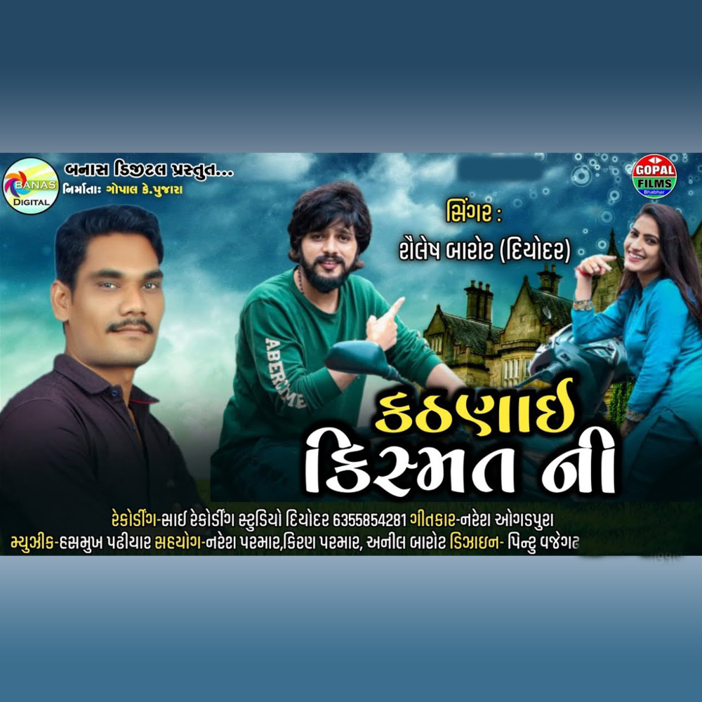 Katnaai Kismat Ni