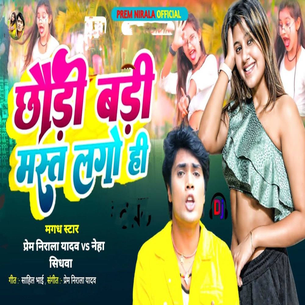 Chhaudi Badi Mast Lago Hi (Maghi Song)