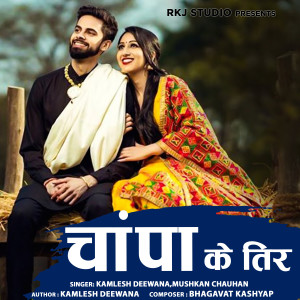 Listen to Champa Ke Tir song with lyrics from Kamlesh Deewana