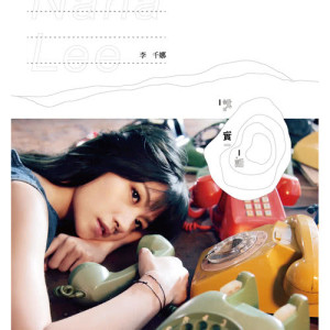 ดาวน์โหลดและฟังเพลง Da Gou Gou พร้อมเนื้อเพลงจาก 李千娜