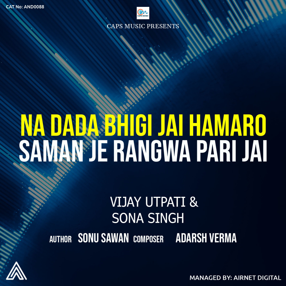 Na Dada Bhigi Jai Hamaro Saman Je Rangwa pari jai