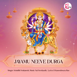 Album Jayamu Neeve Durga oleh Srinidhi Venkatesh
