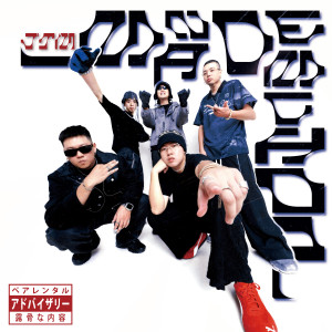 Listen to Crazy Diamond song with lyrics from HIGHCHEN