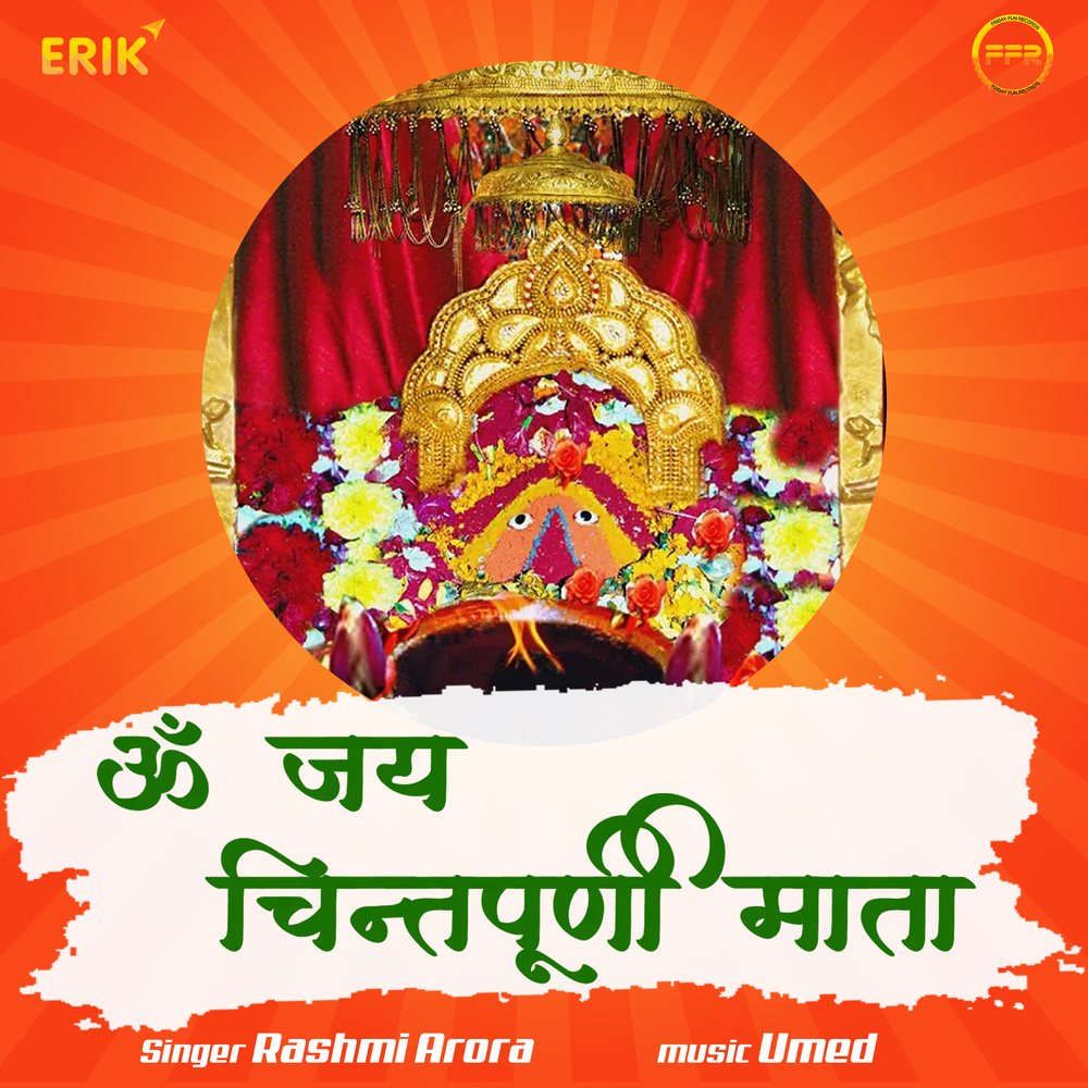 Om Jai Chintpurni Mata