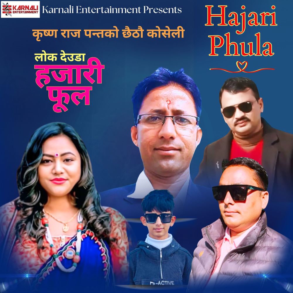 Hajari Phula