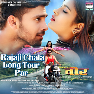 Listen to Rajaji Chal Long Tour Par (From "Veero Ke Veer") song with lyrics from Madhukar Anand