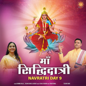 ดาวน์โหลดและฟังเพลง Ma Siddhidatri Navratri Day 9 พร้อมเนื้อเพลงจาก Dhawani Dalal