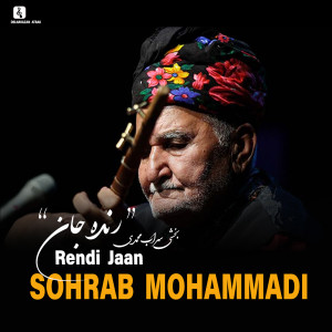 Listen to Rendi Jaan song with lyrics from Sohrab Mohammadi