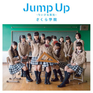 收聽さくら學院的Jump Up Chiisana Yuki歌詞歌曲