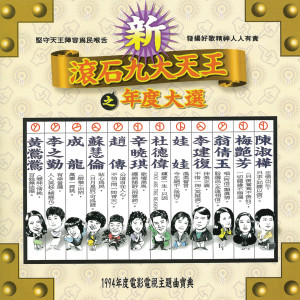 收聽成龍的醉拳歌詞歌曲