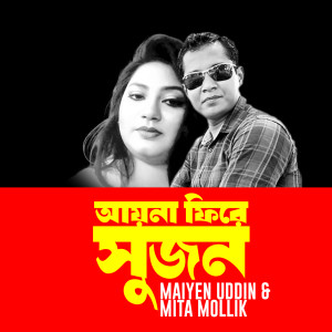 Album Ayna Fire Sujon from Maiyen Uddin