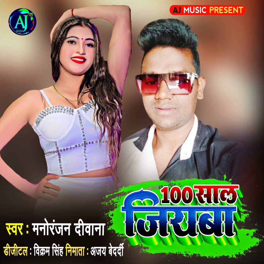 100 Sal Jibhi