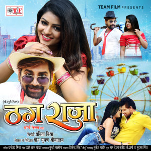 收听Rakesh Mishra的Nathiya Ke Toor Lihala歌词歌曲