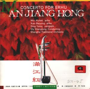 收聽肖白鏞的滿江紅歌詞歌曲