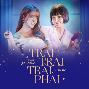 收聽Hiền Hồ的Trải Trái Trải Phải歌詞歌曲