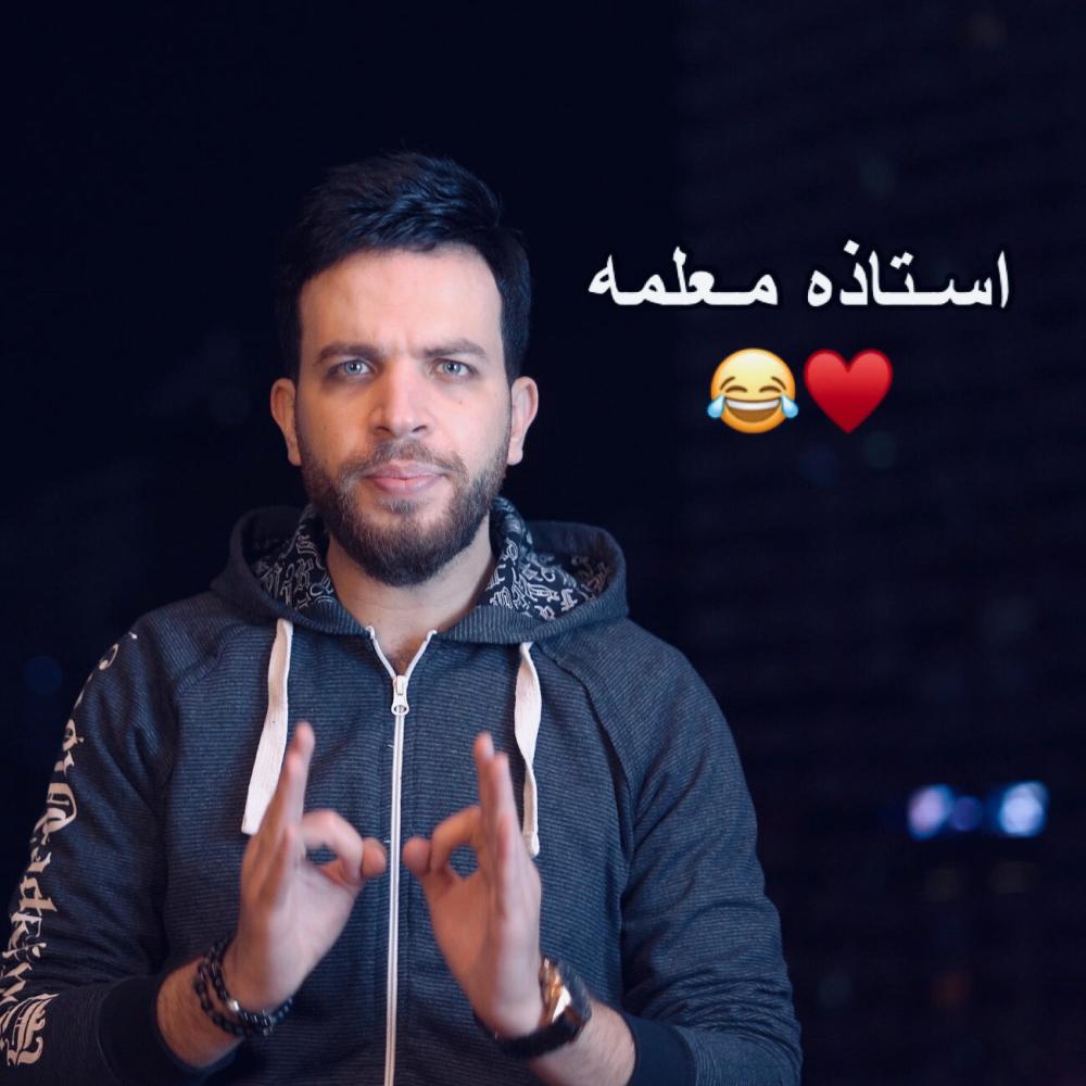 استاذه معلمه (تتاكل أكل ياخرابي)