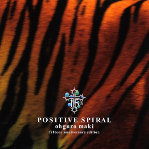 อัลบัม Positive Spiral ศิลปิน 大黒摩季