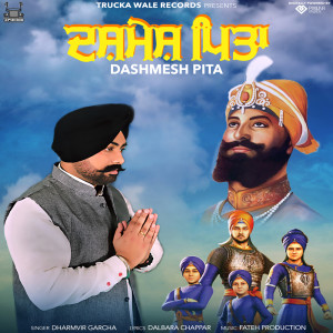 Album Dashmesh Pita from Dharmvir Garcha