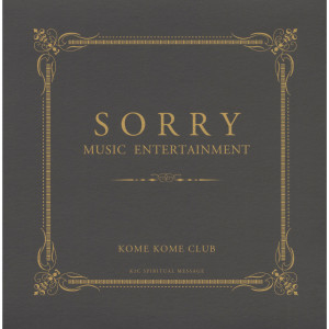 Kome kome CLUB的專輯SORRY MUSIC ENTERTAINMENT