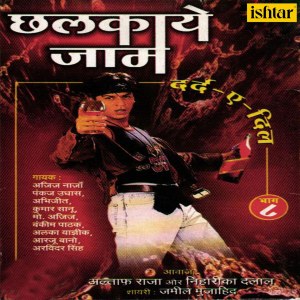 Dengarkan lagu Buraai Jisme Ho Usko Bura Nahi Kehte (From "Dard-e-Dil, Vol. 8") nyanyian Altaf Raja dengan lirik
