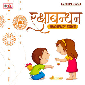 Listen to Bhaiya Rakhi Ke Laj Nibhana song with lyrics from Mansi Singh