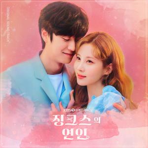 ดาวน์โหลดและฟังเพลง You are my destiny พร้อมเนื้อเพลงจาก lilli lilli