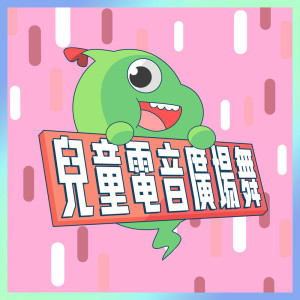 收聽MIKA STUDIO的生日快樂歌詞歌曲