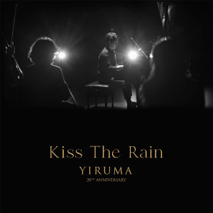 李閏珉 (YIRUMA)的專輯Kiss the Rain (Orchestra Version)