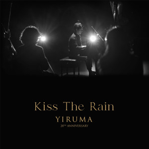 收聽李閏珉 (YIRUMA)的Kiss the Rain (Orchestra Version)歌詞歌曲