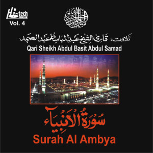 ดาวน์โหลดและฟังเพลง Surah Al Ambya (Complete) พร้อมเนื้อเพลงจาก Holy Quran