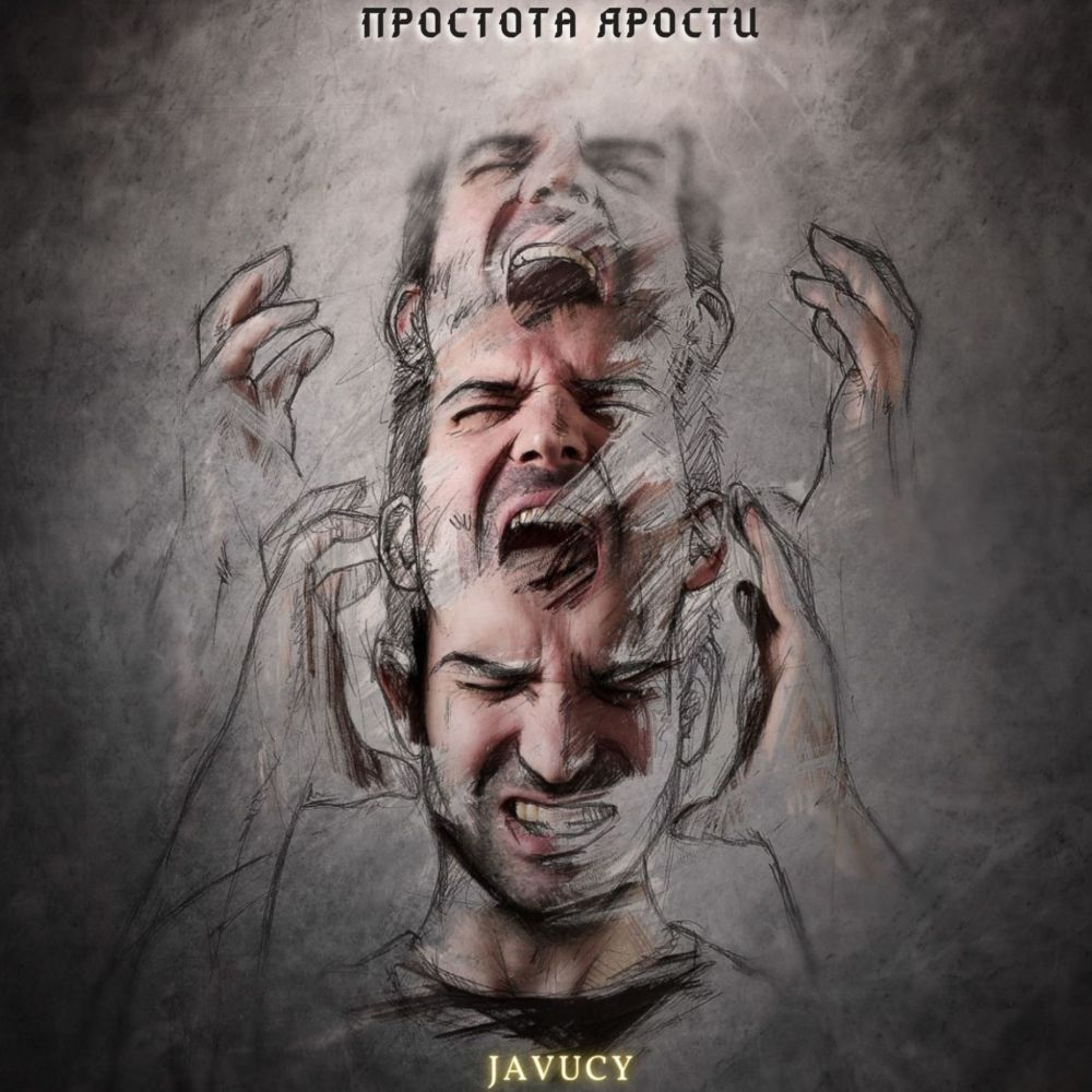 Гори (Explicit)