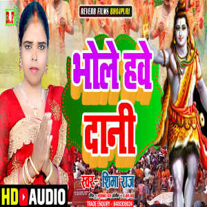 Album Bhole Hawe Dani from Sima Raj