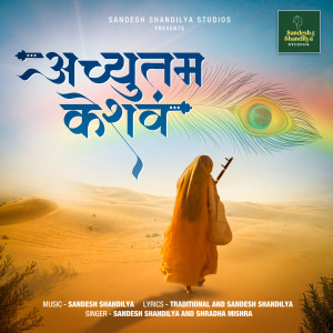 Album Achyutam Keshavam from Sandesh Shandilya